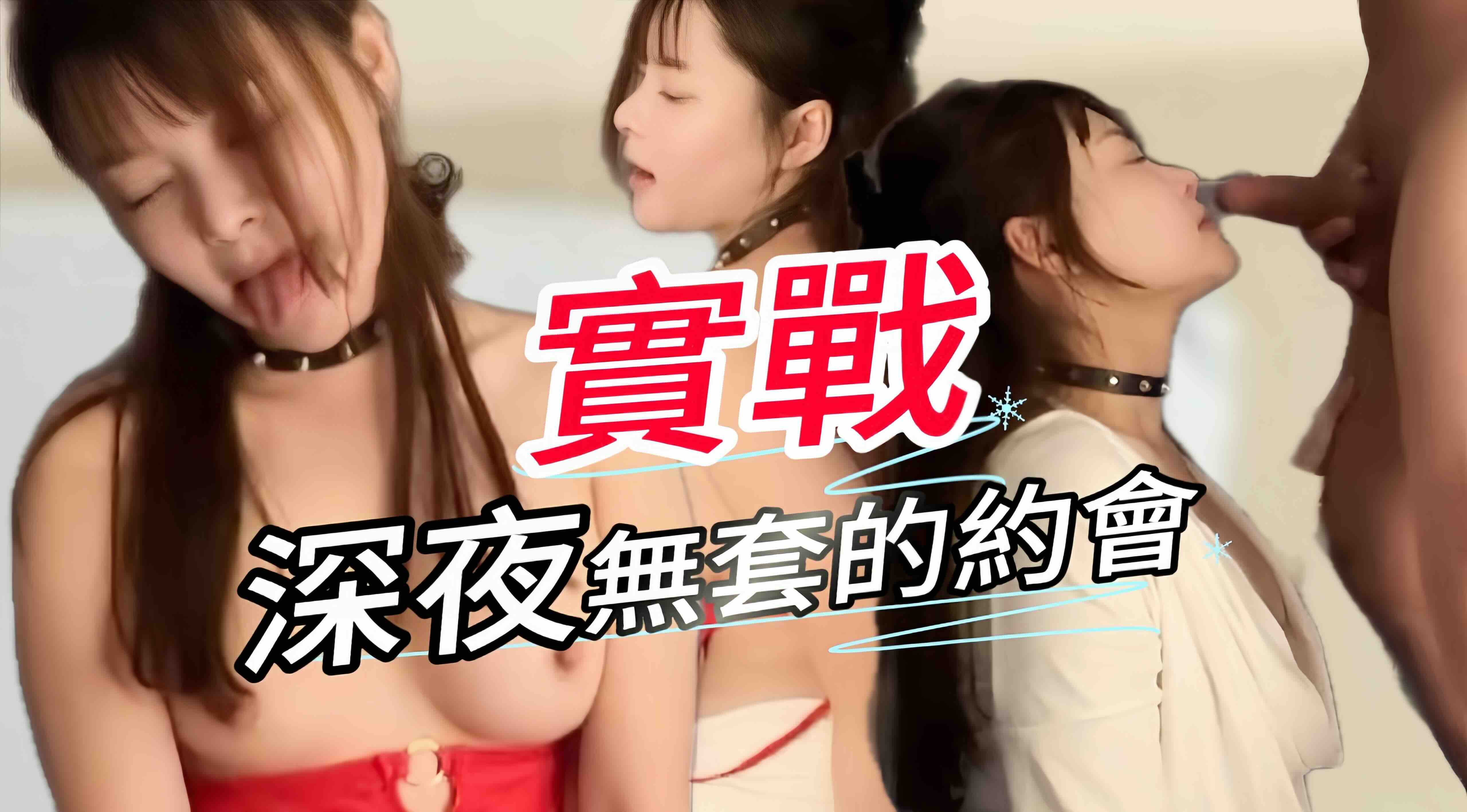 Passionate Taiwanese Influencer Enjoys Raw No-Condom Date Night with Secret Lover | FeverLotus